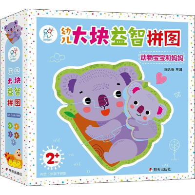 [M]幼儿大块益智拼图 动物宝宝和妈妈-9787533299651