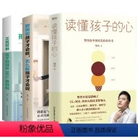 [正版]全3册育儿书籍 读懂孩子的心正面管教好妈妈如何说孩子才会听读书会育儿百科给中国家长养育家庭教育孩子的书籍书