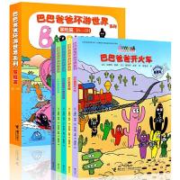 正版新书]巴巴爸爸环游世界系列 冒险篇(6-10)(法)安娜特·缇森,(