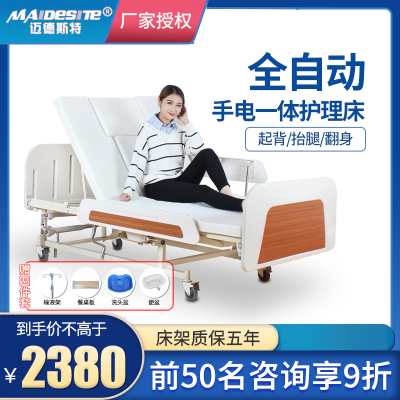 迈德斯特护理床家用多功能手动三翻病床老人瘫痪病人带便孔医疗用手动全曲三翻加宽床1000mm礼敬款