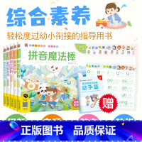 全6册素养教育有声版 [正版]笨笨狼童书坊素养教育拼音魔法棒趣味识字看图编故事语文你好常识早知道数学思维训练营有声版幼儿