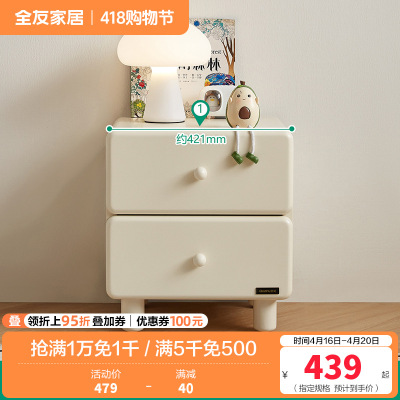 全友家居 现代奶油风青少年卧室床头柜床边收纳柜储物柜子家具