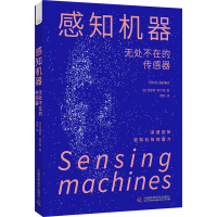 正版新书]感知机器 无处不在的传感器(加)克里斯·索尔特97875236