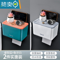 敬平卫生间纸巾盒防水免打孔酒店厕所抽纸壁挂式家用擦手纸卷纸置物架 睿智蓝+象牙白(ABS壁挂)