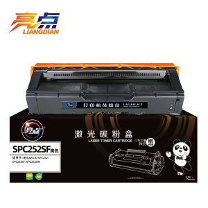 亮点硒鼓SPC252SF 支