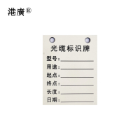 室内光缆标识牌 50×65mm 双色板 1个