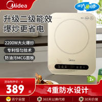 美的(Midea)电磁炉C22-MICCA70大功率2200W家用猛火新型电磁灶一体微晶面板爆炒炒菜多功能智能定时火锅炉