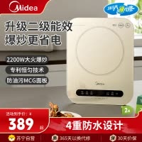 美的(Midea)电磁炉C22-MICCA70大功率2200W家用猛火新型电磁灶一体微晶面板爆炒炒菜多功能智能定时火锅炉
