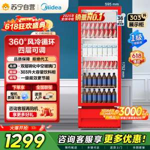 [自营]美的冰箱(Midea)303升展示柜冷藏单门立式饮料柜超市便利店冷柜[风冷减霜]SC-318GM(E)JLB红