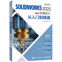 正版新书]SOLIDWORKS 2025中文版机械设计从入门到精通 中文版赵