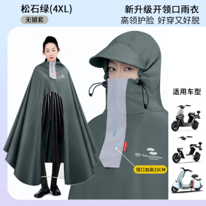 正雨电动电瓶车雨衣加长加厚长款全身防暴雨新款女款摩托车专用雨披9063