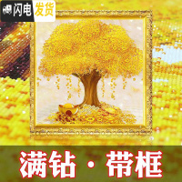 三维工匠2019新款5D钻石画满钻带框客厅金满地小幅小件点贴砖十字绣diy 画+金色框[60*60CM]实木画框