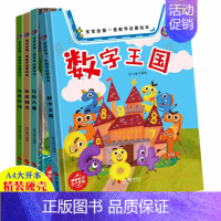 宝宝的第一套数学启蒙绘本 全套4册 [正版]宝宝的第一套数学启蒙绘本全套4册幼儿精装硬壳绘本阅读幼儿园小班儿童3-6逻辑