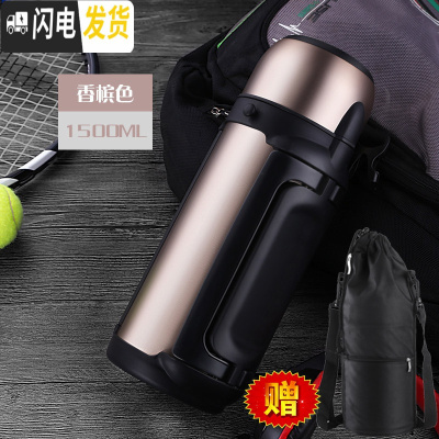三维工匠保温水壶户外大容量便携式旅行保温杯男304不锈钢车载热水瓶1.5 香槟色-1500[送壶刷+背带+壶套]