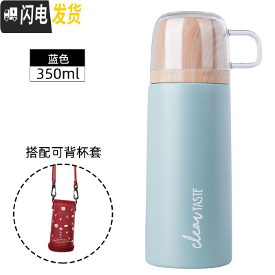 三维工匠日系磨砂原宿风ins保温杯女士可爱水杯小巧文艺简约学生便携200 蓝色350+杯套