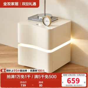 全友家居奶油风双抽储物时尚简约悬浮感床头柜