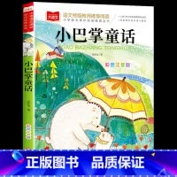 小巴掌童话 [正版]法布尔昆虫记 彩图注音版二年级必读课外阅读书儿童科普读物故事书大语文老师 小学生经典书目带拼音的一二