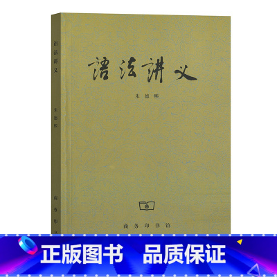 [正版]书籍语法讲义