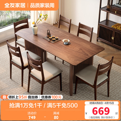 全友家居餐桌现代中式客厅书房休闲办公桌燕尾桌腿多人聚会吃饭桌