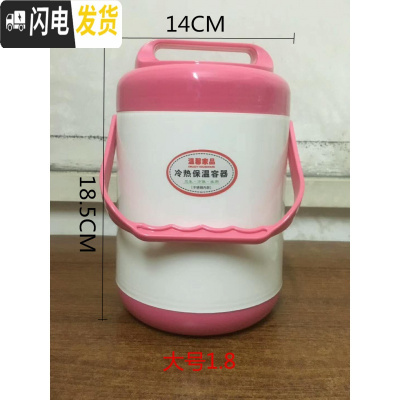 三维工匠不锈钢内胆保温桶塑料保温饭盒双层便当盒保温瓶双层提锅真空提锅 1.8大号(红色)