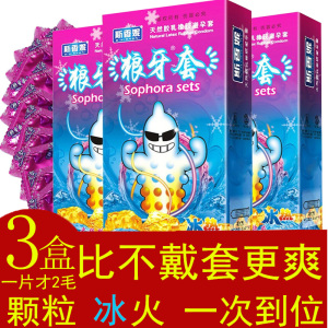 斯香妮狼牙套冰热感大颗粒36只装安全避孕组合套装冰火一体两重天超薄款润滑男用避孕套计生器械夫妻房事性生活成人情趣性用品