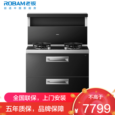 老板(Robam)黑武士9JX22A高性能集成灶 集成消毒柜一体式 28风量免拆洗油烟机 定时燃气灶 国家补贴天然气左排