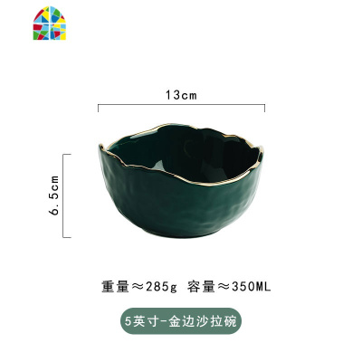 式轻奢祖母绿个性家用大号水果盘汤碗陶瓷沙拉碗欧式金边创意 FENGHOU 墨绿沙拉碗-5英寸