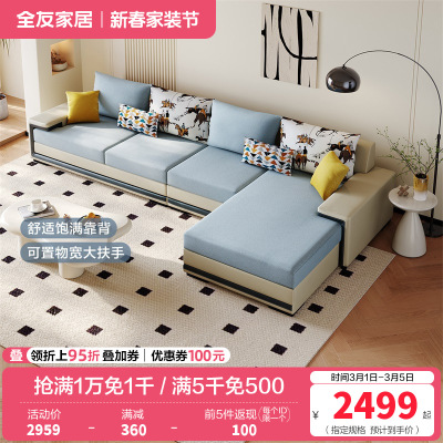全友家居简约科技布沙发 可拆洗沙发软弹座包饱满靠包布艺转角沙发