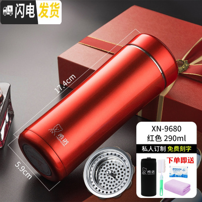 三维工匠保温杯男士大容量便携泡茶杯子商务车载办公304不锈钢杯 XN9680-红色-290-小巧便携