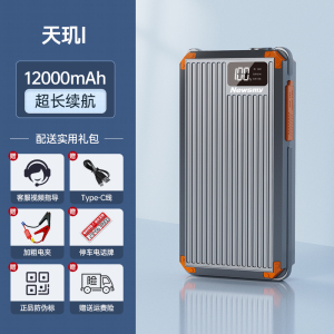 [补贴10%]纽曼汽车应急启动电源12V电瓶车载搭电宝打火充电紧急强启动