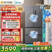[自营]美的冰箱真香系列M60双系统508法式多门四门超薄平嵌双循环底部散热BCD-508WUFPZM(E)星尘砂