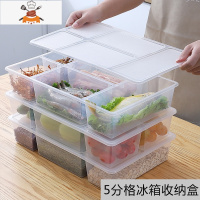 冰箱食品蔬菜收纳盒 多功能家用厨房食物储物盒分隔保鲜盒 敬平 透明一层 5格厨房收纳盒