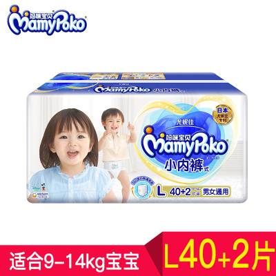 妈咪宝贝（Mamypoko）拉拉裤成长裤大号42片婴儿小内裤大码L42片