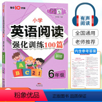 [正版]六年级英语阅读理解训练题小学英语阅读强化训练100篇人教版6年级上册下册通用英语阅读理解专项训练书课外阅读书籍