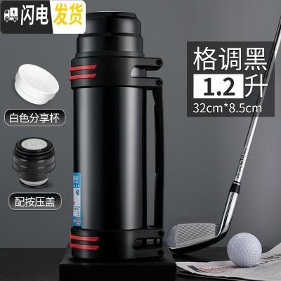 三维工匠不锈钢大保温杯家用户外便携男保温瓶大容量车载旅游水壶2.0 格调黑