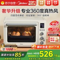 美的(Midea)家用多功能风炉电烤箱 40L大容量/四面搪瓷/热风循环/空气炸锅烤箱一体机PT4012W二代