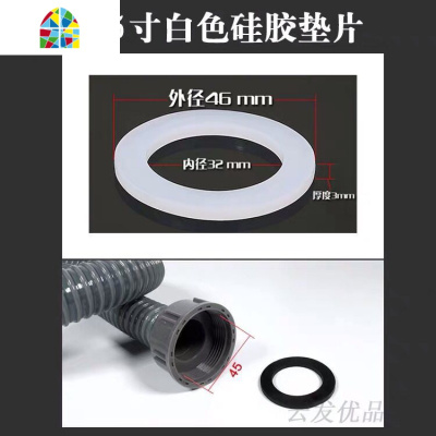 单双盆下水管密封圈 1.5/2寸厨房面盆排水管垫圈/ 46*32*3MM 平垫 FENGHOU 2寸白2个