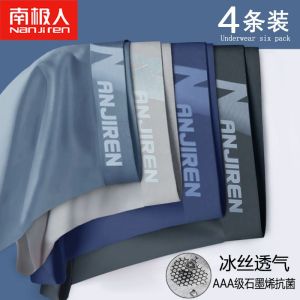男士内裤男冰丝夏季薄平四角短内裤头衩成人学生