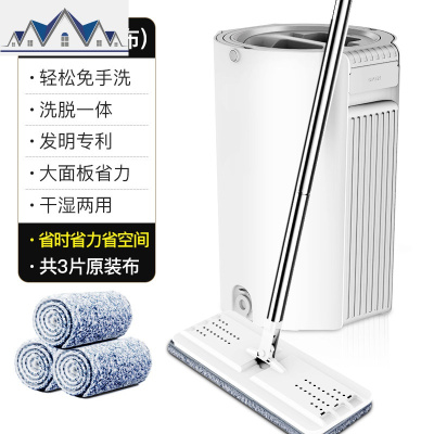 免洗拖把免手洗平板干湿两用吸水家用懒人拖布一拖网红拖地净 三维工匠