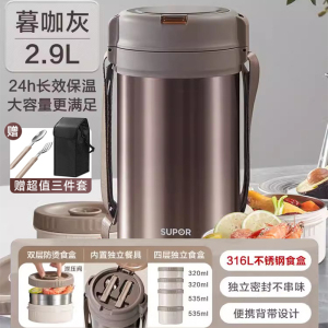 苏泊尔大容量不锈钢多层保温饭盒上班族便携保温桶保温饭盒饭桶超长保温家用上班族大容量学生多层便当盒冬天 KFV29AB10