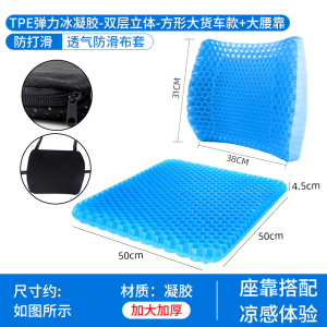 [补贴10%]护腰靠垫腰垫凝胶汽车腰靠座椅靠背车用腰托靠背垫车载腰部支撑