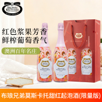澳洲进口BrownBrothers布琅兄弟莫斯卡托桃红起泡葡萄酒双支礼盒