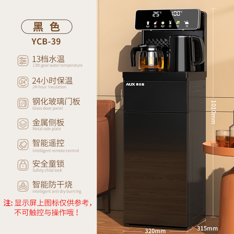 奥克斯茶吧机家用下置水桶装水全自动智能2023新款一体立式饮水机 ycb-39 冰温热款