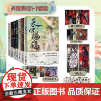 单册任选 天官赐福漫画实体书1234567柒册 花城谢怜天官绘本漫画单行本 晋江文学墨香铜臭小说原著绘本壹贰叁肆伍陆天官