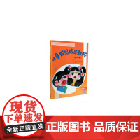 儿童视唱练耳教程(四)