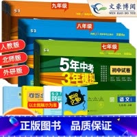 [人教版]物理 八年级下 [正版]2024版七年级上册下册试卷全套数学语文英语政治历史地理生物人教版五三8八年级7上9下