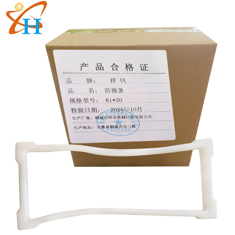 祥铁 防撞条 桌边保护