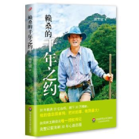 音像赖桑的千年之约陈芳毓