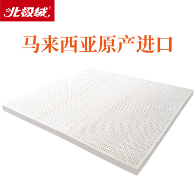 北极绒(Bejirog)马来西亚原产进口天然乳胶床垫5cm10cm儿童宿舍榻榻米加厚进口1.5米1.8米橡胶乳胶垫