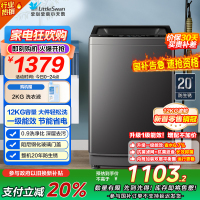 小天鹅(LittleSwan)波轮洗衣机全自动 12公斤大容量 免清洗不脏桶 [TB12-1809T]一级能效